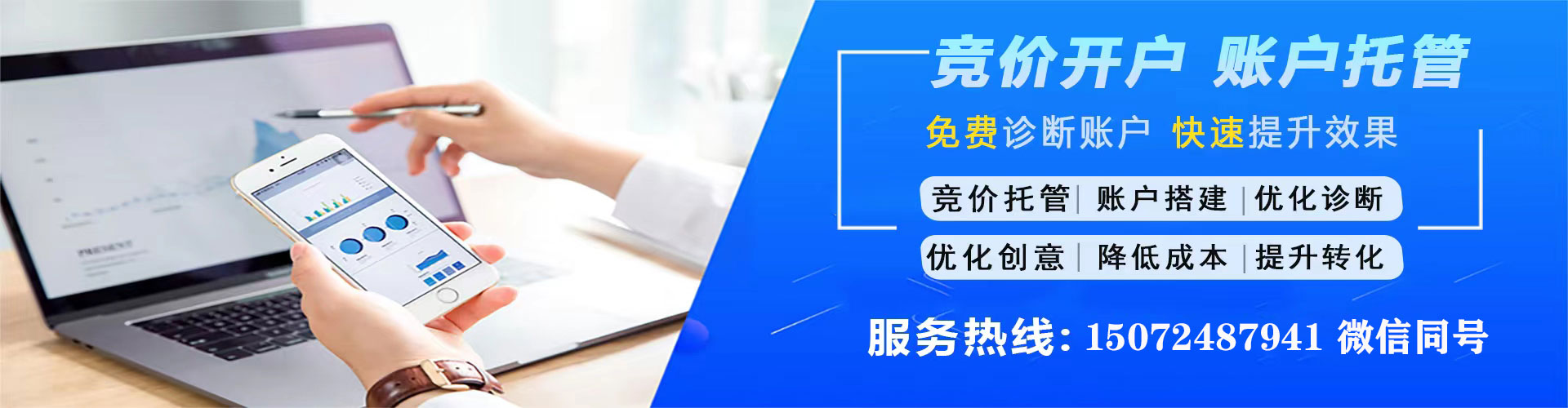 宁河竞价开户推广