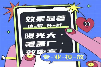 信息流广告跨平台推广案例解析